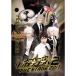  super dangan long pa2 THE STAGE 2017( обычная версия ) DVD