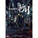  Mai шт. [ Kamen Rider . месяц ]- доспехи . вне .-DVD