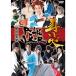  Mai шт. новый . комплект необычность .PEACE MAKER DVD