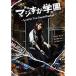  Mai шт. [maji.. учебное заведение ]~Lost In The SuperMarket~ Blu-ray