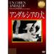 нижний rusia. собака . река длина . описание изображение имеется DVD