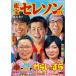  Tokyo selection son Deluxe [.... ..] DVD