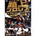 DDT Professional Wrestling BEST OF THE SUPER. сверху Professional Wrestling I am* ручная работа . море. синий роза сборник 