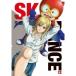 SKET DANCE Fuji saki Deluxe версия 12 ( первый раз производство ограничение ) DVD