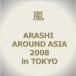ARASHI AROUND ASIA 2008 in TOKYO DVD
