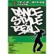  Dance * style * real DVD