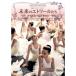  future. etoile .. Paris * opera seat ballet school. one years DVD
