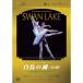  Paris * opera seat ballet . swan. lake ( all 4 curtain ) DVD