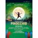 Jonathan *davu композиция .. Pinot kio. приключение DVD Import