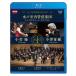 NHK classical Mito interior orchestral music . men Dell s Zone * program small ... small . super Blu-ray