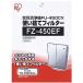  Iris o-yama очиститель воздуха для одноразовый фильтр FZ-450EF(12 листов входит )