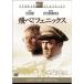.. Phoenix DVD