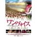  one voice ~ Гаваи. сердце .... ..~ DVD
