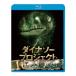  Dinosaur * Project Blue-ray &amp;DVD комплект (2 листов комплект )( первый раз ограниченный выпуск ) Blu-ray
