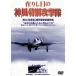 ... день. бог способ специальный ...DVD