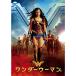  wonder u- man DVD