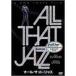  все * The to* Jazz DVD