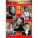  музыка биография история фильм DVD10 листов комплект TEN-303-ON