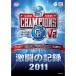  Chunichi Dragons ультра .. регистрация 2011 DVD