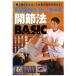 .. закон Basic DVD