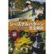 THE ULTIMATE 10 She's naru образец совершенно ..* осень сборник DVD