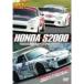 REV SPEED DVD VOL.7 HONDA S2000 окончательный Battle 