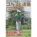  Golf сверху .. оценка выше. основы из конструкция .. выставить сборник CCP-991 DVD