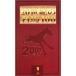 20 century. name horse 100 Vol.1 VHS