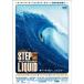  step * in tu* liquid DVD