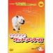 GOGO домашнее животное идол цель . идол o-teshon прорыв manual DVD