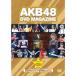 AKB48 DVD MAGAZINE VOL.8::AKB48 24th одиночный выбор .[..... собрание 2011.9.20]