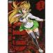  an educational institution .. record HIGHSCHOOL OF THE DEAD 1 DVD