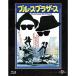  блюз * Brother s универсальный мысль .. переиздание Blue-ray Blu-ray