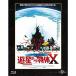  Yusei c предмет body X универсальный мысль .. переиздание Blue-ray Blu-ray