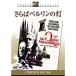 sa.. Berlin. лампа DVD