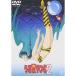  Urusei Yatsura 2 beautiful *do Lee ma-DVD