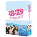 18*29~....18 лет? DVD-BOX2
