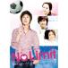 No Limit~ земля .he DIN g~ совершенно версия DVD BOX II