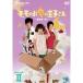  Momo. . дом. ....~ love . дом один .~ DVD-BOXII