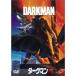  темный man ( первый раз ограниченный выпуск ) DVD