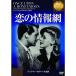 .. информация сеть {IVC BEST SELECTION} Gin ja-* Roger s selection DVD