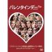  Valentine's Day DVD