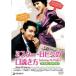  Mr. * Robin. . мнение . person premium * выпуск DVD