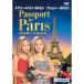  паспорт to Париж DVD