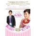 ̾ϥࡦॹ ץ꡼DVD-BOX