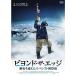 biyondo* The * край история . изменение .ebe rest первый ..DVD