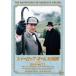  автомобиль - блокировка * Home z. приключение совершенно версия DVD-SET2
