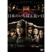  японский .... длинный день DVD