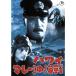  Гаваи *mare-. море битва восток .DVD шедевр selection 