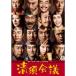  Kiyoshi . собрание стандартный * выпуск DVD